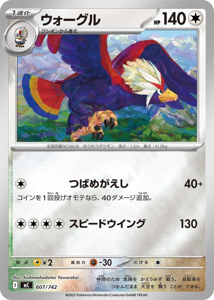 Braviary (Mirror Holo) 607/742 card from Start Deck 100 Battle Collection
