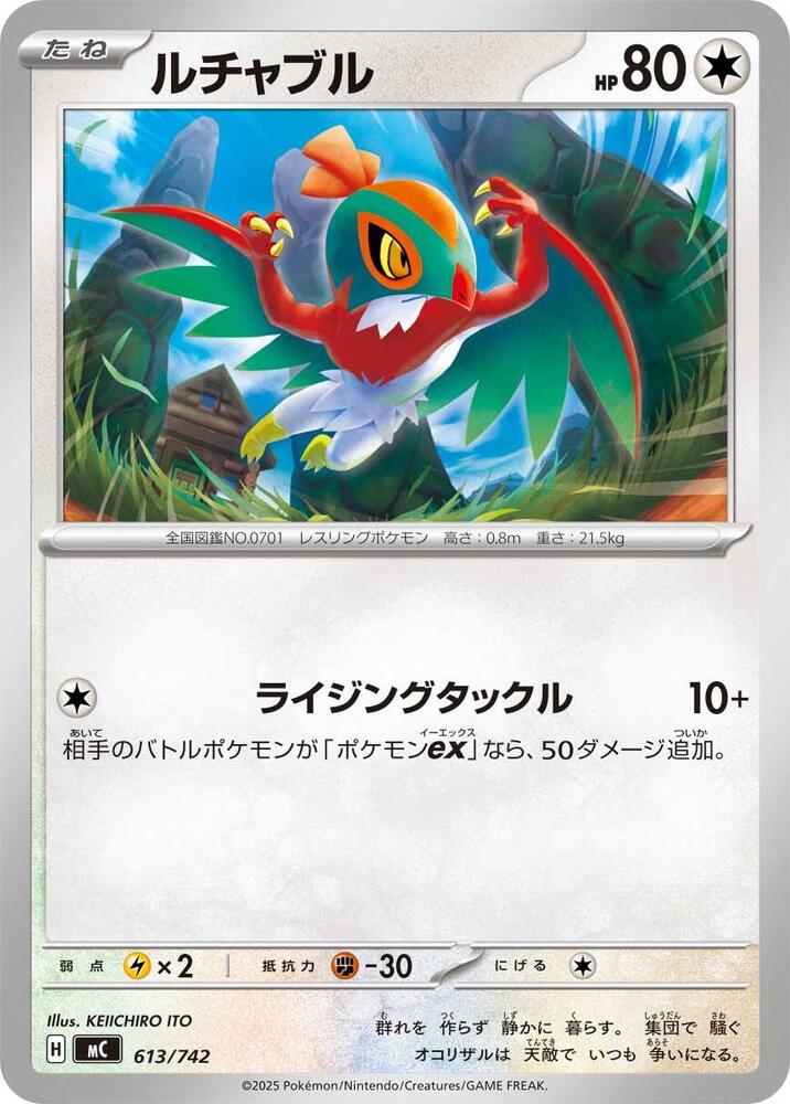 Hawlucha 613/742 card from Start Deck 100 Battle Collection