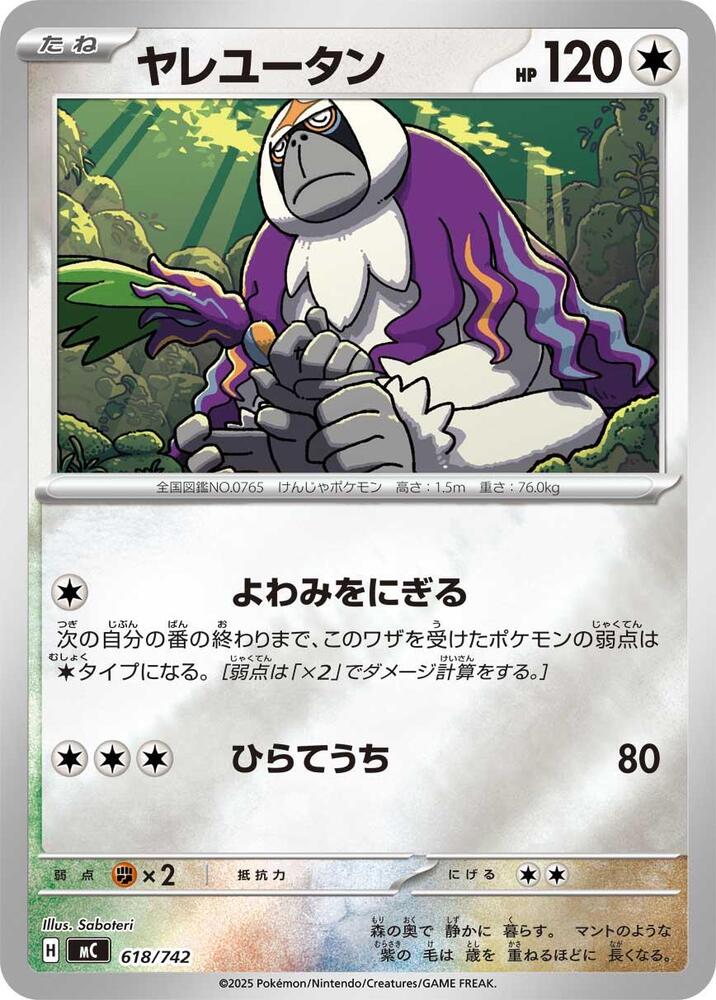 Oranguru (Mirror Holo) 618/742 card from Start Deck 100 Battle Collection