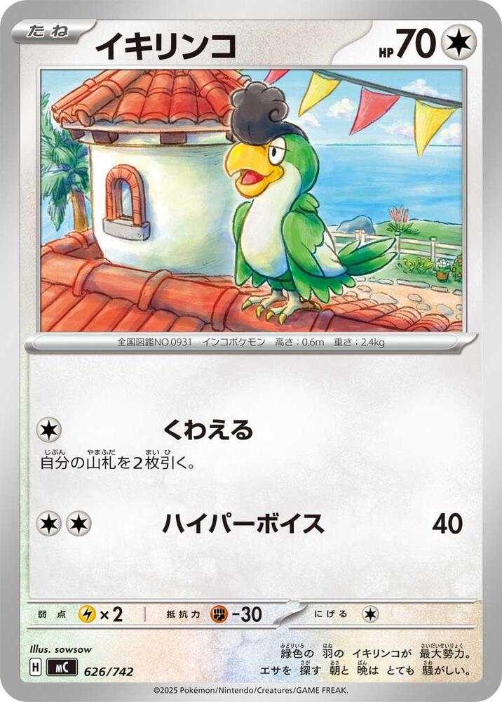 Squawkabilly 626/742 card from Start Deck 100 Battle Collection