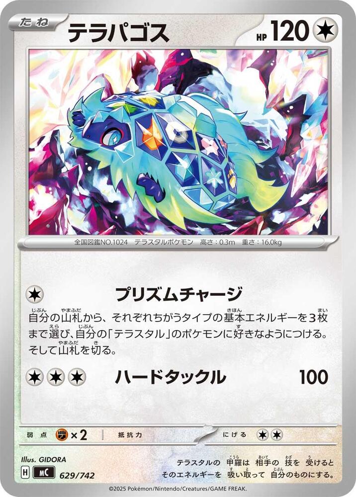 Terapagos 629/742 card from Start Deck 100 Battle Collection