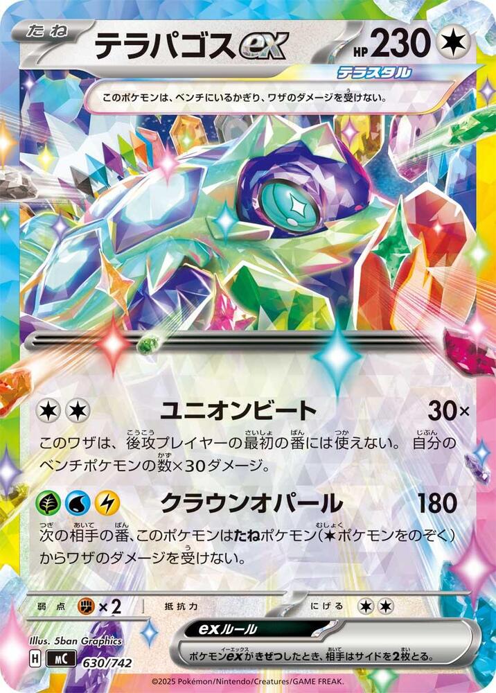 Terapagos ex 630/742 card from Start Deck 100 Battle Collection