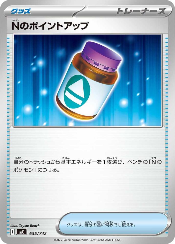 N's PP Up 635/742 card from Start Deck 100 Battle Collection