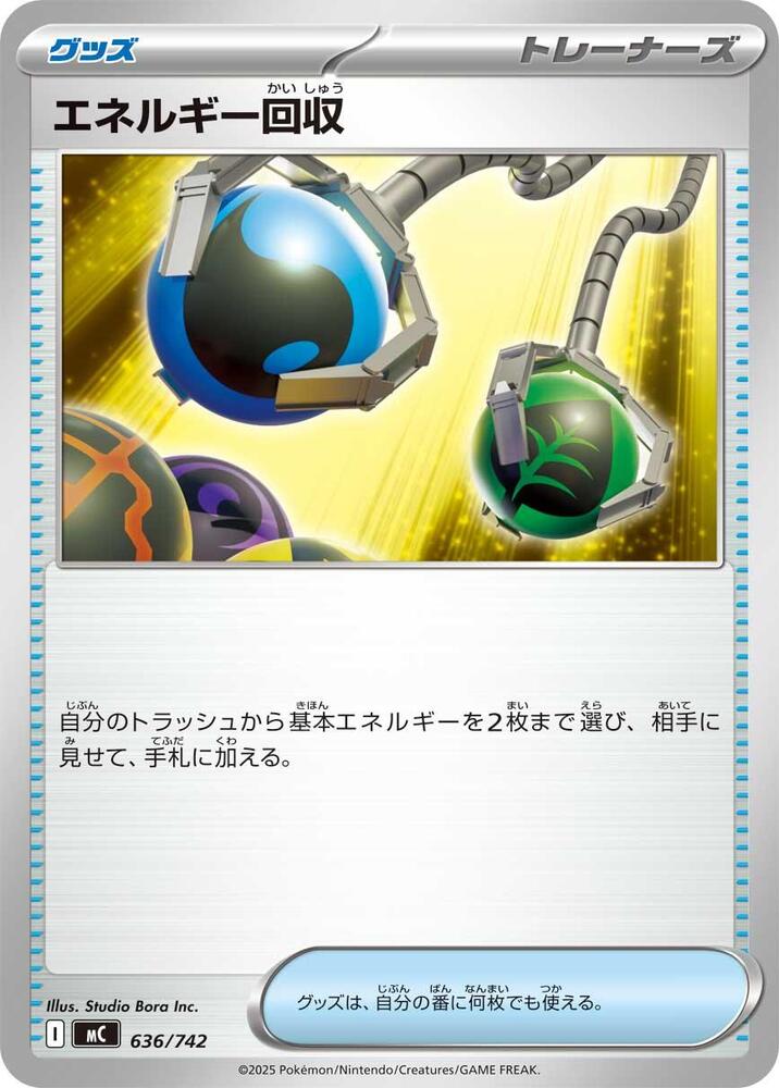 Energy Retrieval 636/742 card from Start Deck 100 Battle Collection