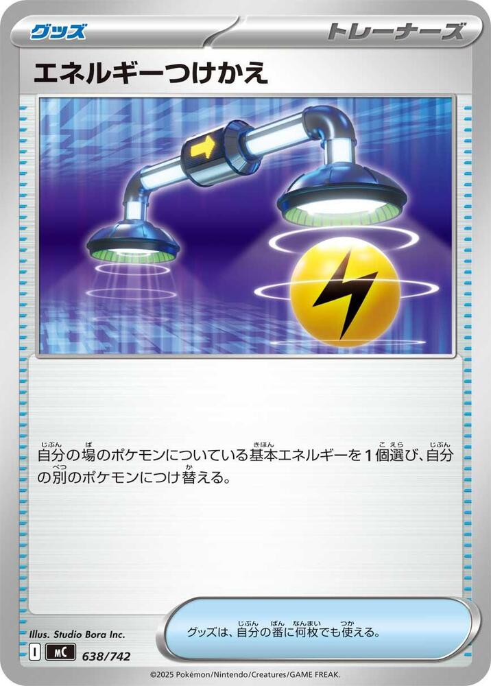 Energy Switch 638/742 card from Start Deck 100 Battle Collection