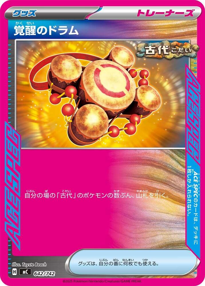 Awakening Drum 642/742 card from Start Deck 100 Battle Collection
