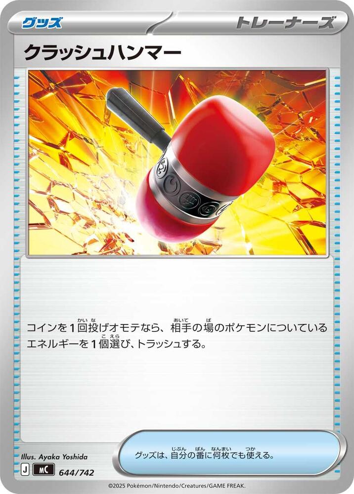 Crushing Hammer 644/742 card from Start Deck 100 Battle Collection