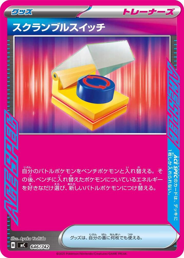 Scramble Switch 646/742 card from Start Deck 100 Battle Collection