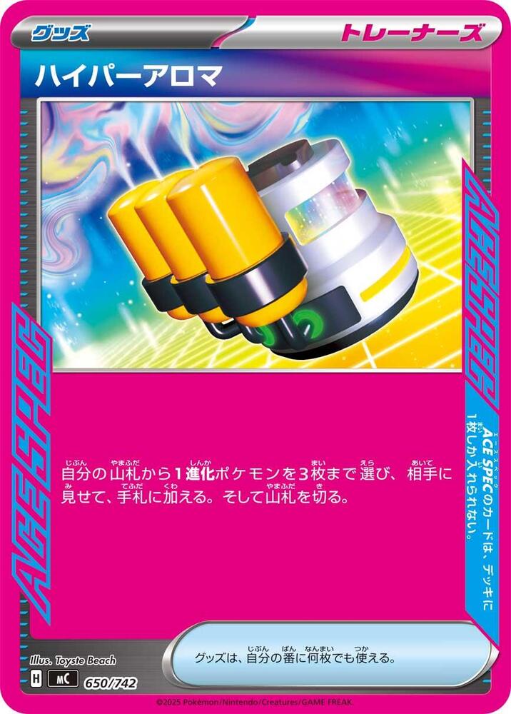 Hyper Aroma 650/742 card from Start Deck 100 Battle Collection