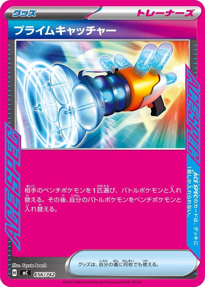 Prime Catcher 656/742 card from Start Deck 100 Battle Collection