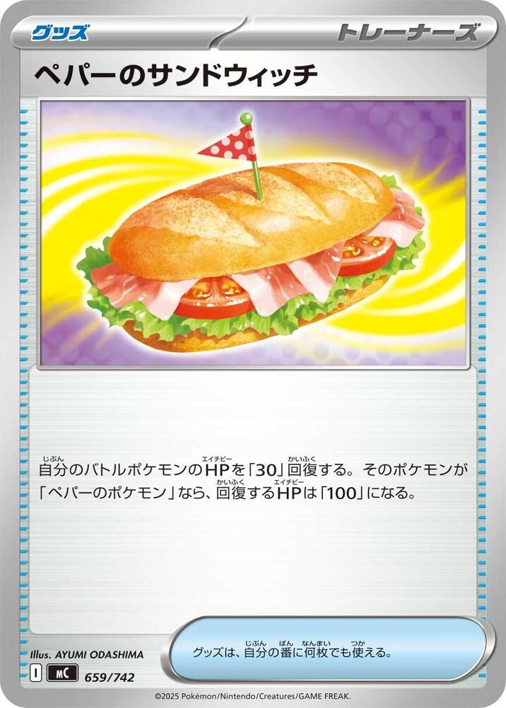 Arven's Sandwich 659/742 card from Start Deck 100 Battle Collection