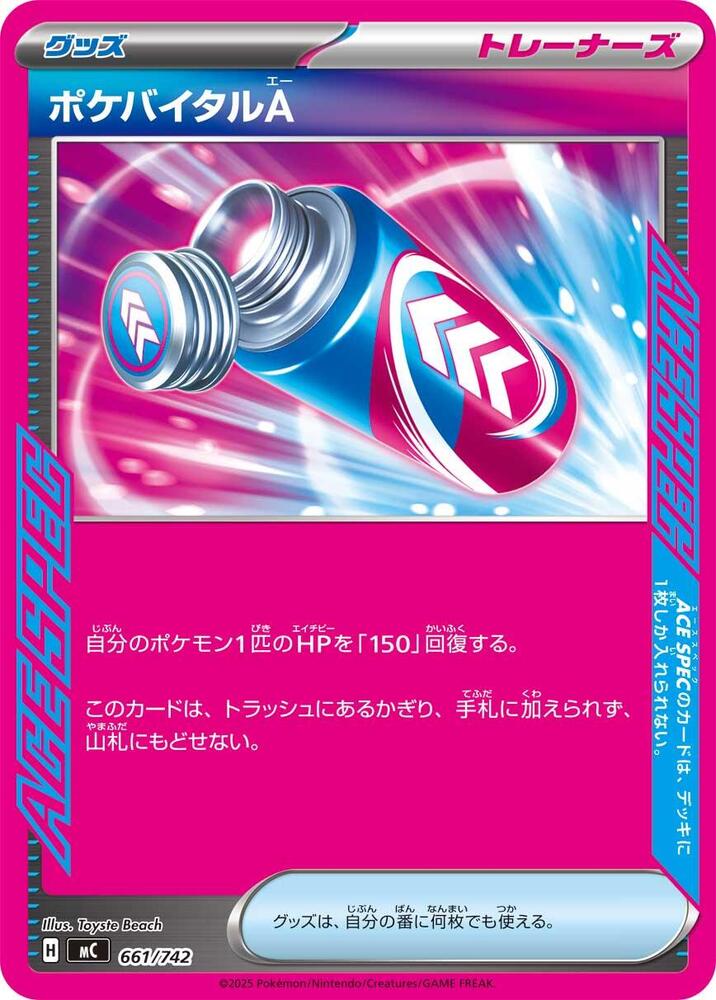 Poke Vital A 661/742 card from Start Deck 100 Battle Collection