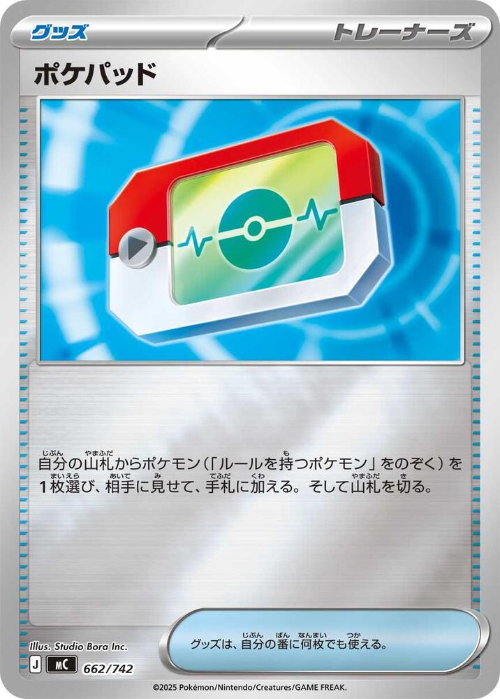 Poke Pad (Mirror Holo) 662/742 card from Start Deck 100 Battle Collection