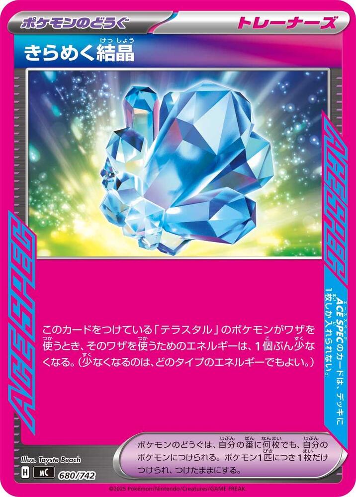 Sparkling Crystal 680/742 card from Start Deck 100 Battle Collection