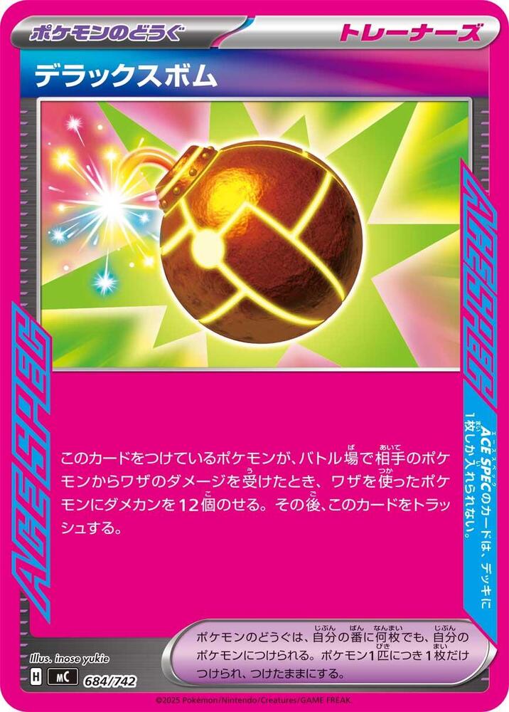 Deluxe Bomb 684/742 card from Start Deck 100 Battle Collection