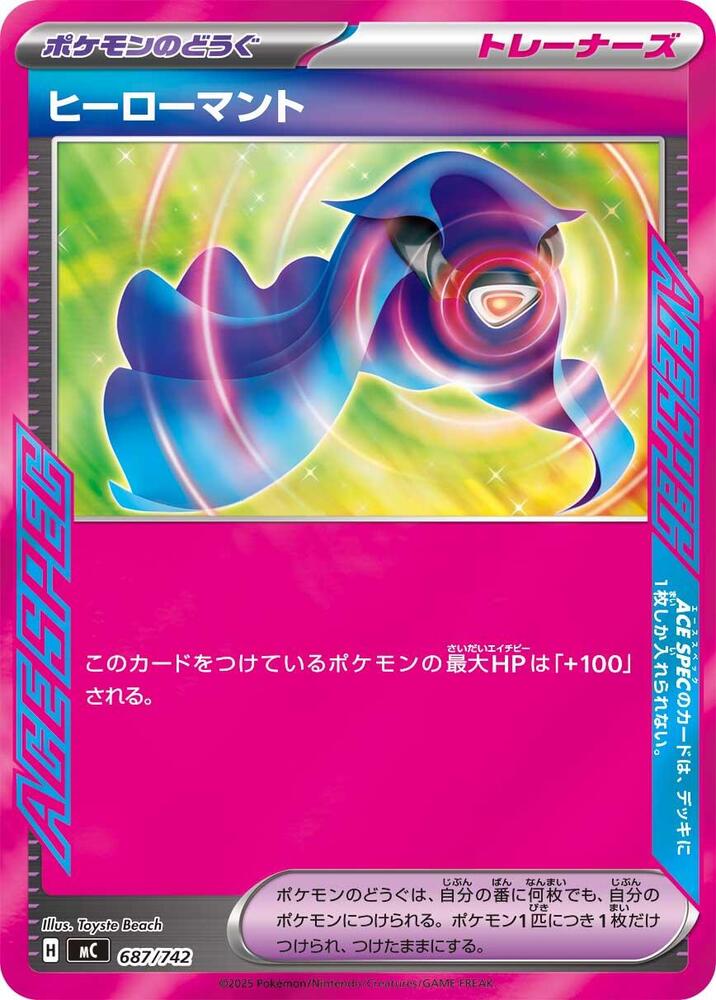 Hero's Cape 687/742 card from Start Deck 100 Battle Collection