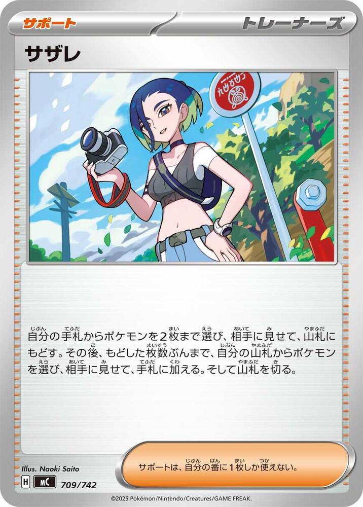 Perrin 709/742 card from Start Deck 100 Battle Collection