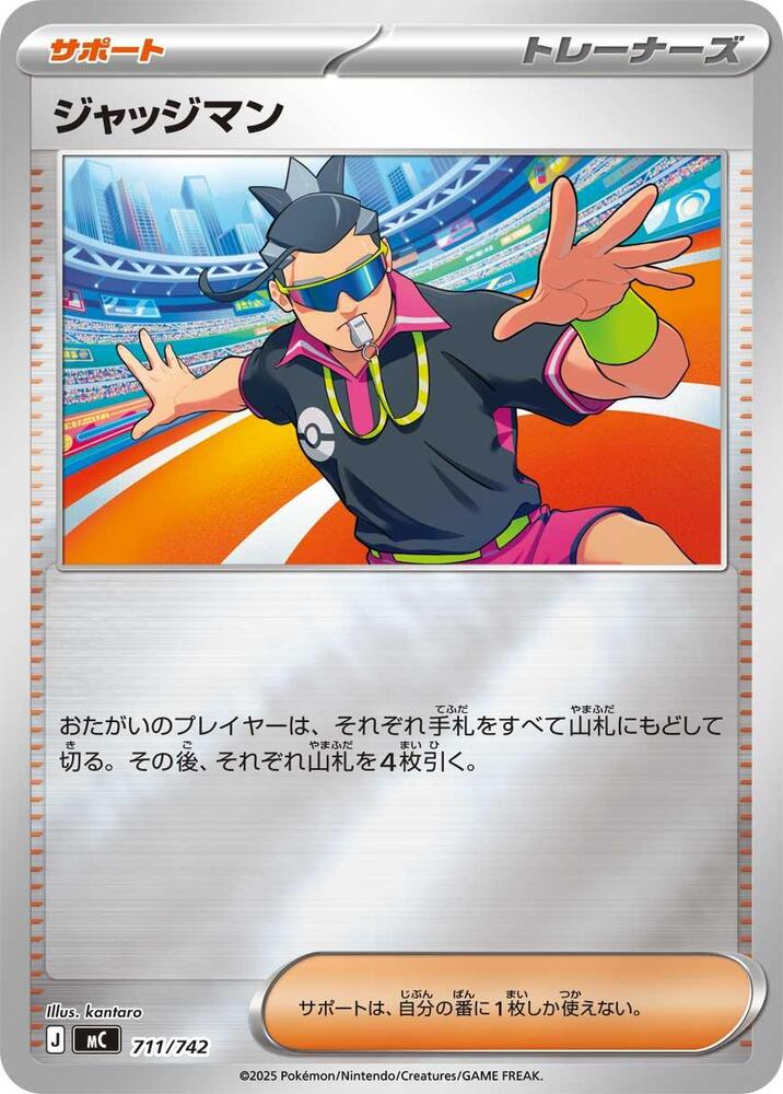 Judge (Mirror Holo) 711/742 card from Start Deck 100 Battle Collection