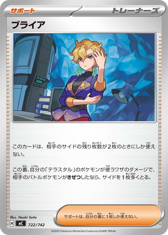 Briar 722/742 card from Start Deck 100 Battle Collection