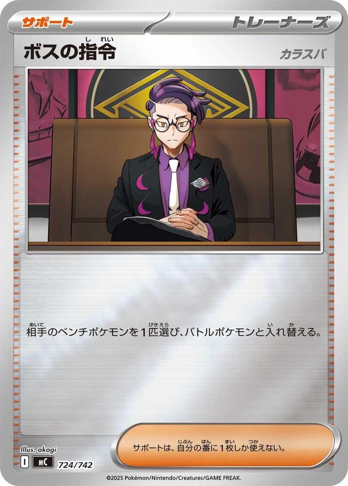 Boss's Orders (Mirror Holo) 724/742 card from Start Deck 100 Battle Collection
