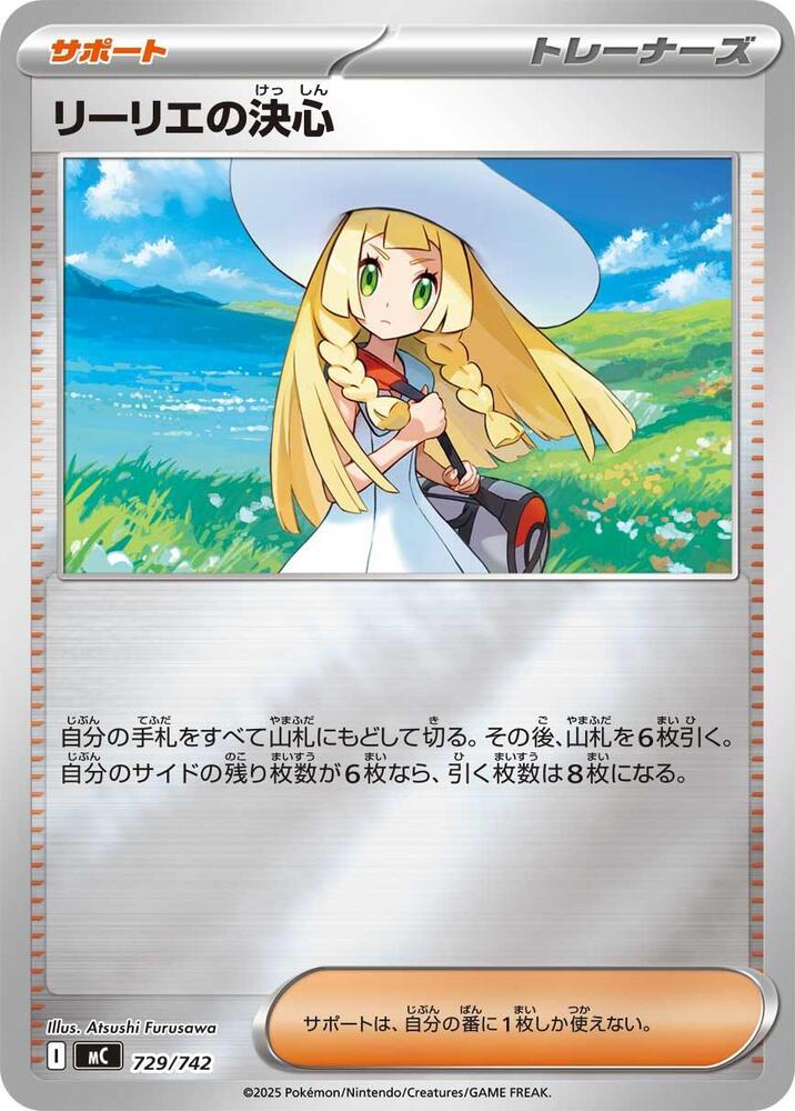 Lillie's Determination (Mirror Holo) 729/742 card from Start Deck 100 Battle Collection