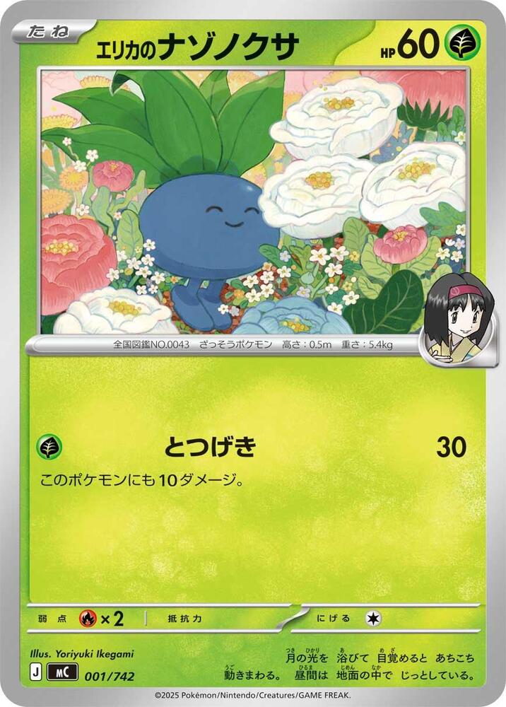 Erika's Oddish 001/742 card from Start Deck 100 Battle Collection