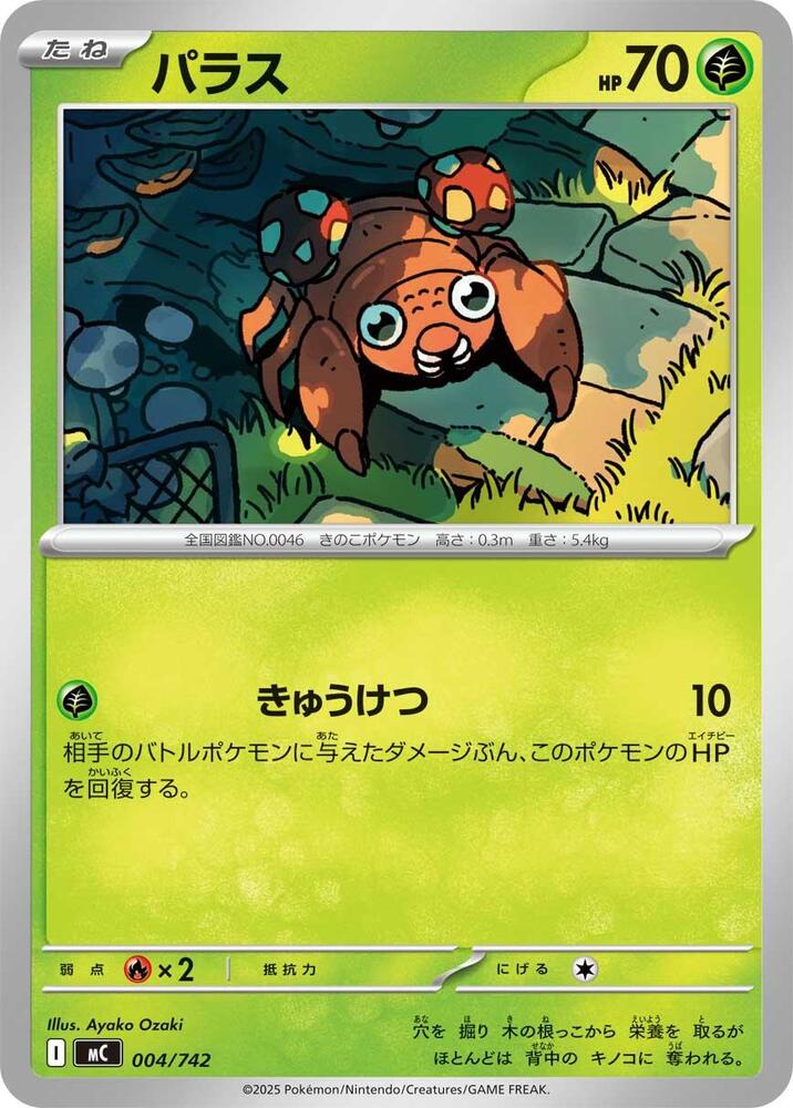 Paras 004/742 card from Start Deck 100 Battle Collection