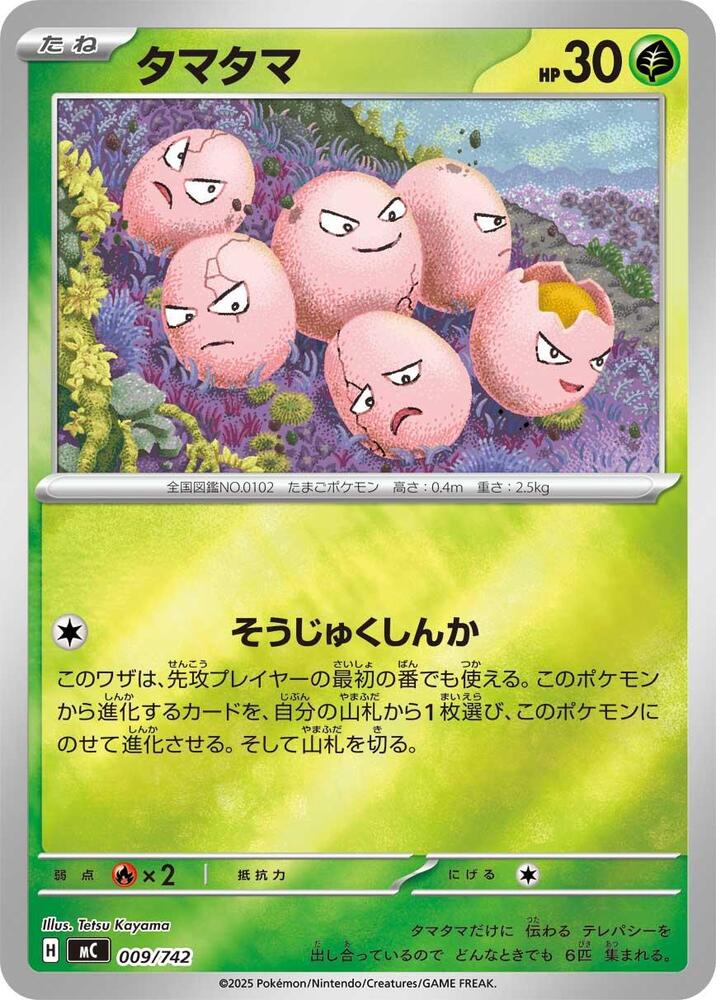 Exeggcute (Mirror Holo) 009/742 card from Start Deck 100 Battle Collection