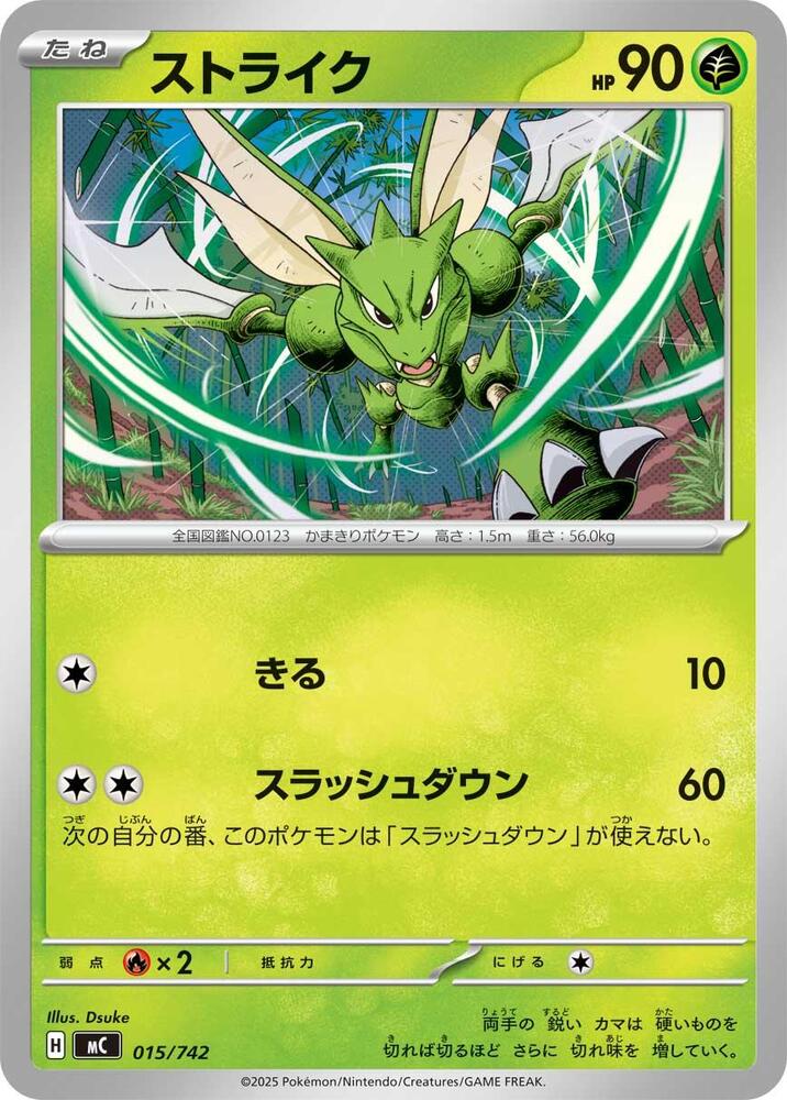 Scyther 015/742 card from Start Deck 100 Battle Collection