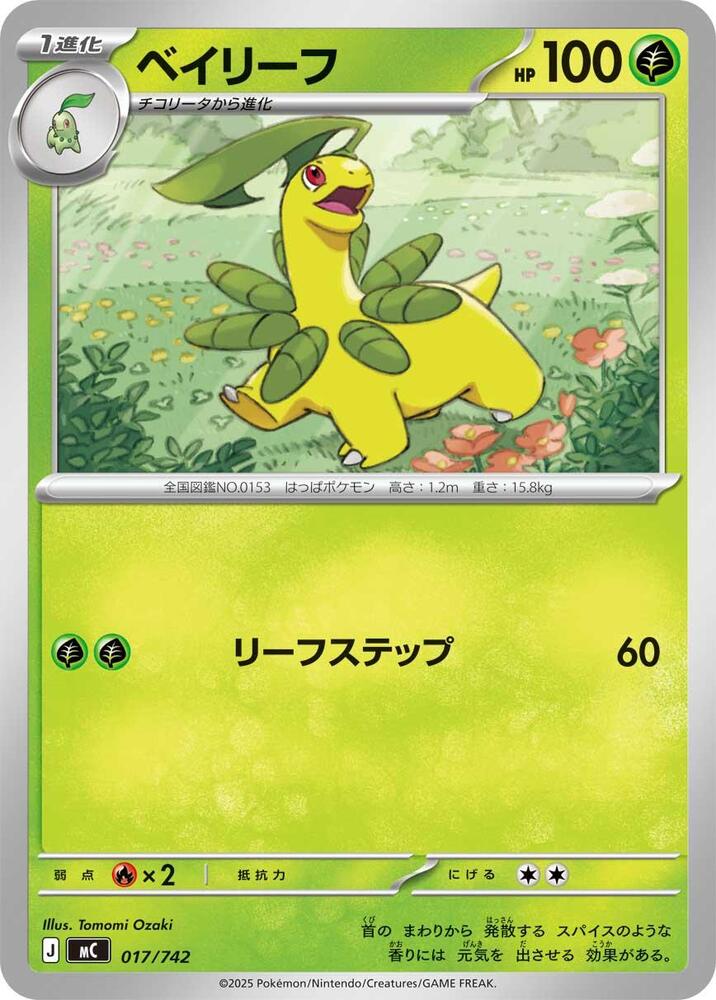 Bayleef 017/742 card from Start Deck 100 Battle Collection