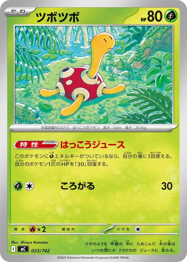 Shuckle 023/742 card from Start Deck 100 Battle Collection