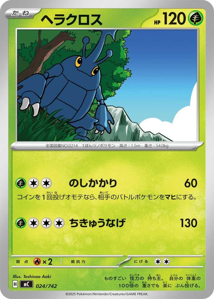 Heracross 024/742 card from Start Deck 100 Battle Collection