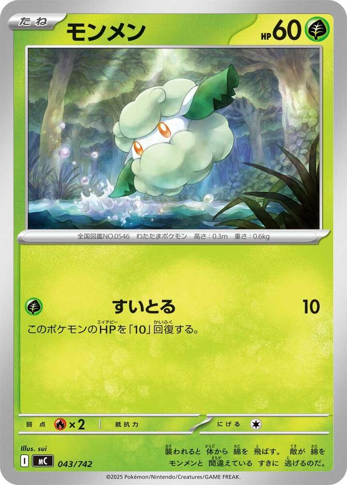Cottonee 043/742 card from Start Deck 100 Battle Collection