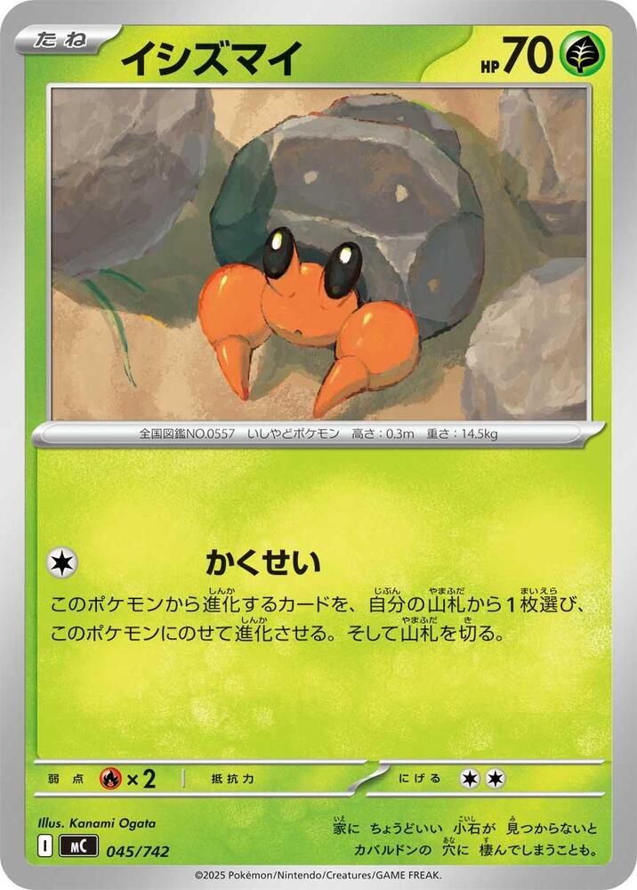 Dwebble 045/742 card from Start Deck 100 Battle Collection