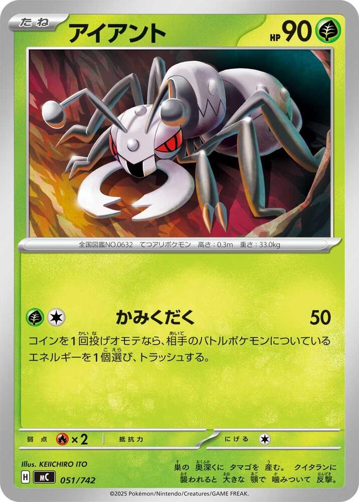 Durant 051/742 card from Start Deck 100 Battle Collection