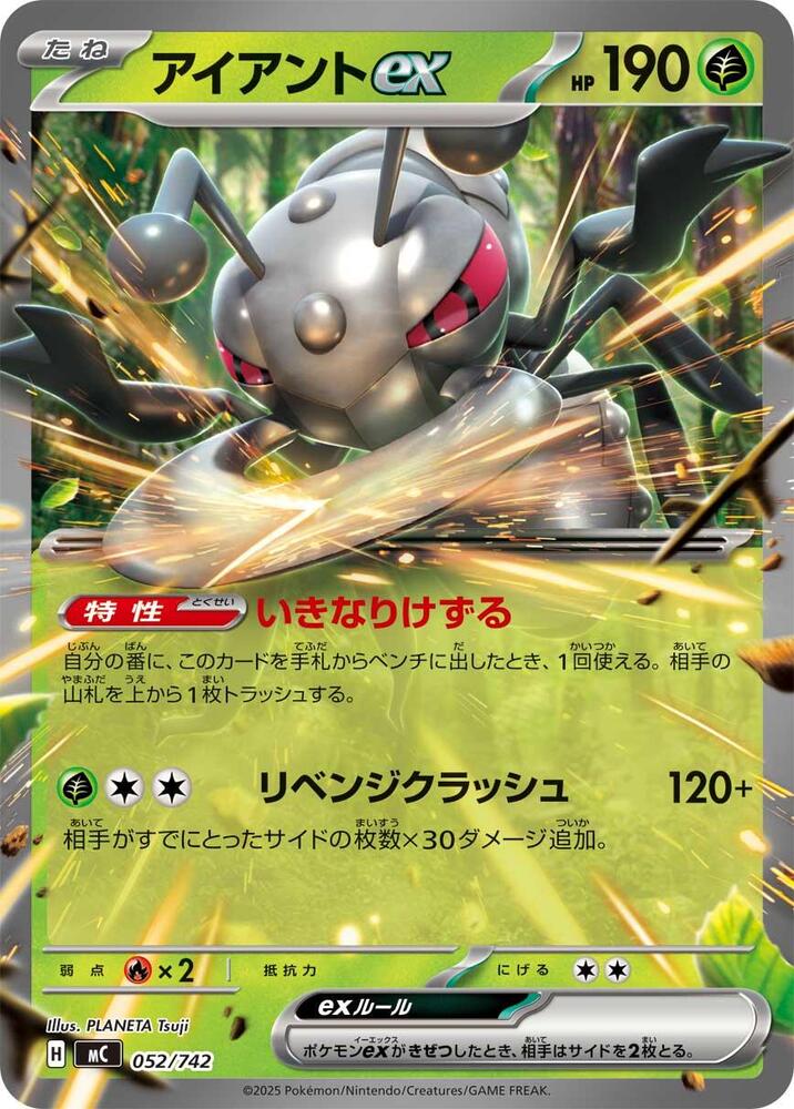 Durant ex 052/742 card from Start Deck 100 Battle Collection
