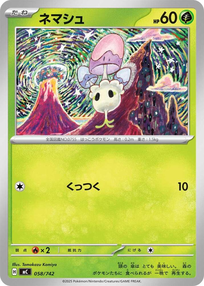 Morelull 058/742 card from Start Deck 100 Battle Collection