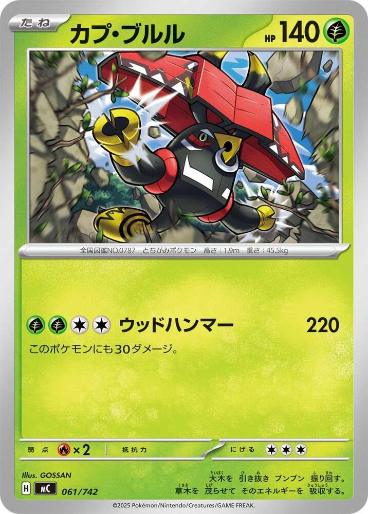 Tapu Bulu 061/742 card from Start Deck 100 Battle Collection