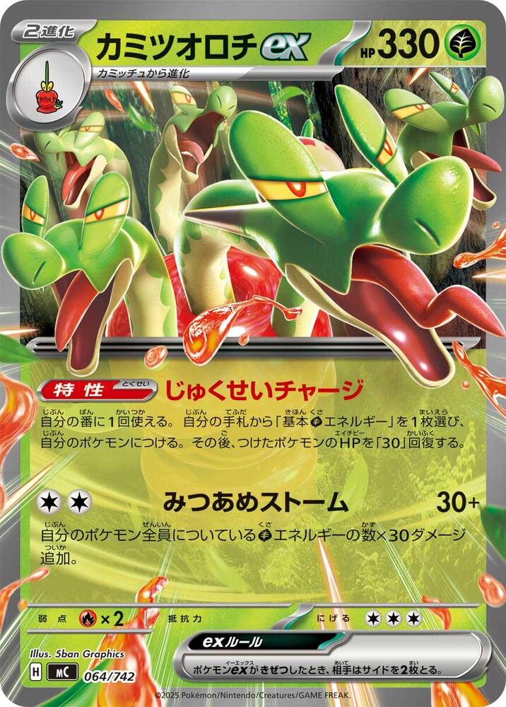 Hydrapple ex 064/742 card from Start Deck 100 Battle Collection