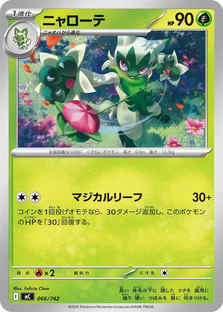 Floragato 066/742 card from Start Deck 100 Battle Collection