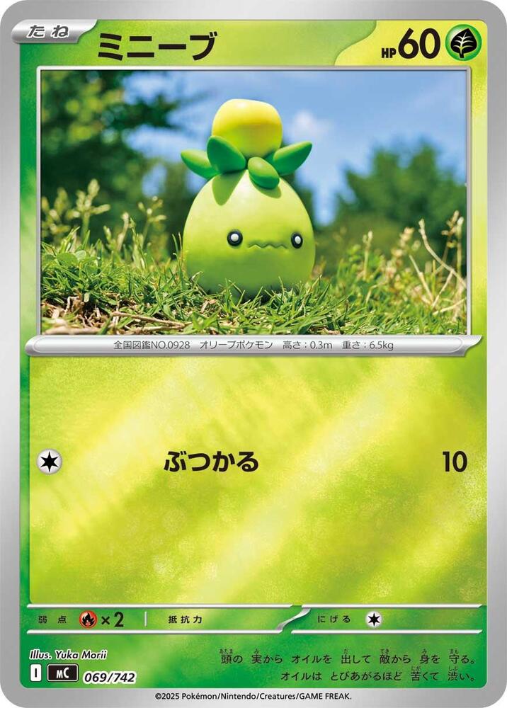 Smoliv (Mirror Holo) 069/742 card from Start Deck 100 Battle Collection
