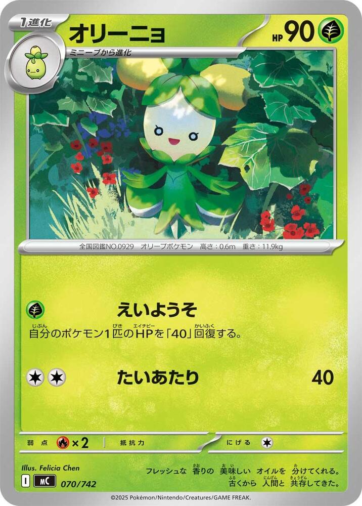 Dolliv 070/742 card from Start Deck 100 Battle Collection