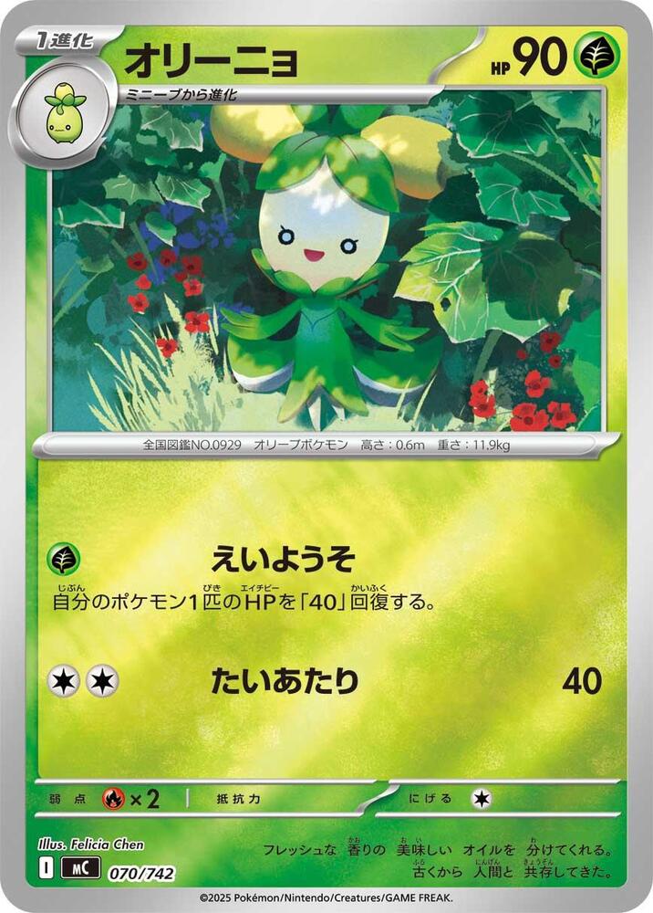 Dolliv (Mirror Holo) 070/742 card from Start Deck 100 Battle Collection
