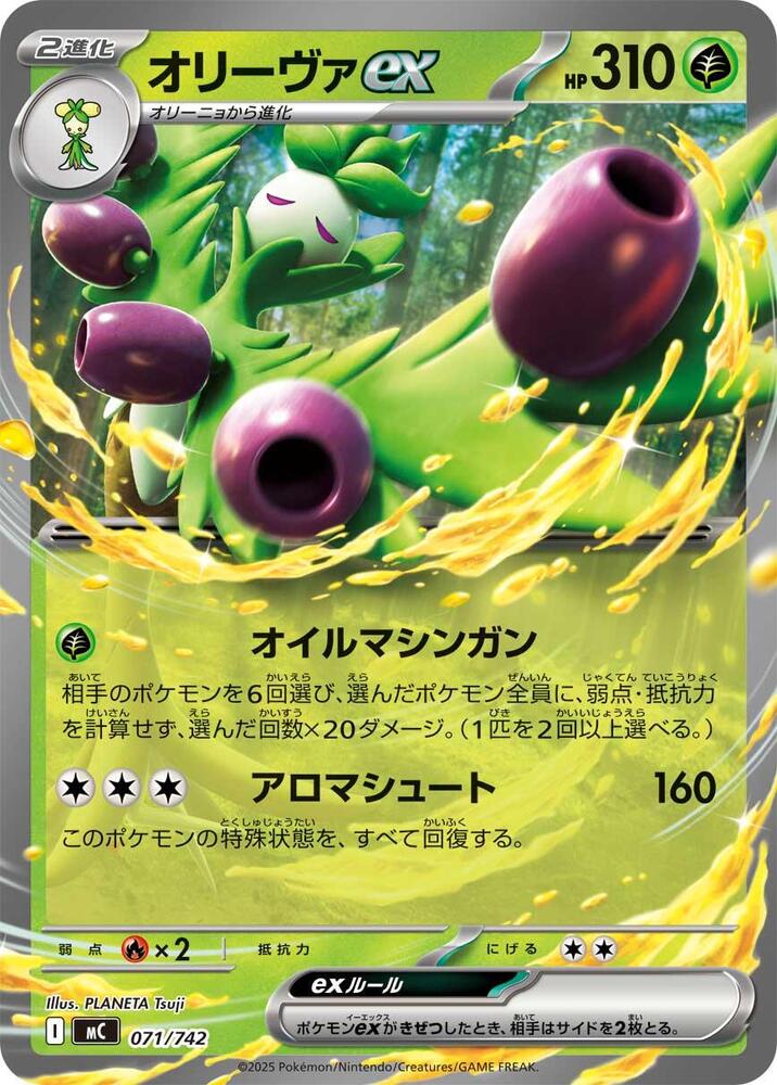 Arboliva ex 071/742 card from Start Deck 100 Battle Collection
