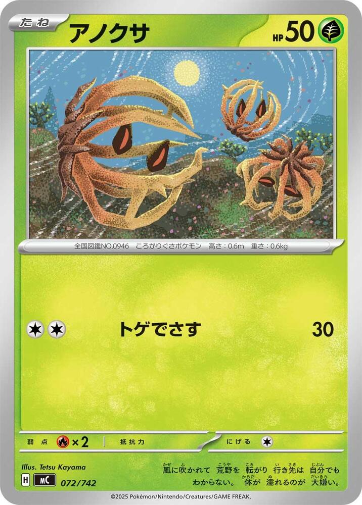 Bramblin 072/742 card from Start Deck 100 Battle Collection
