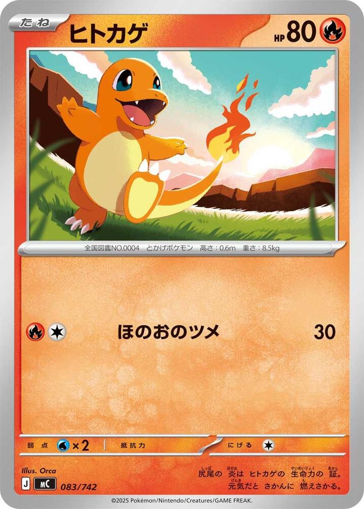 Charmander 083/742 card from Start Deck 100 Battle Collection