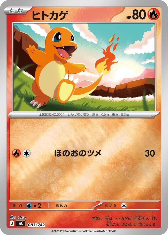 Charmander (Mirror Holo) 083/742 card from Start Deck 100 Battle Collection
