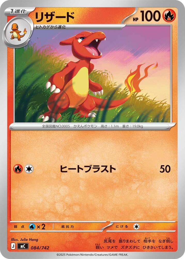 Charmeleon 084/742 card from Start Deck 100 Battle Collection