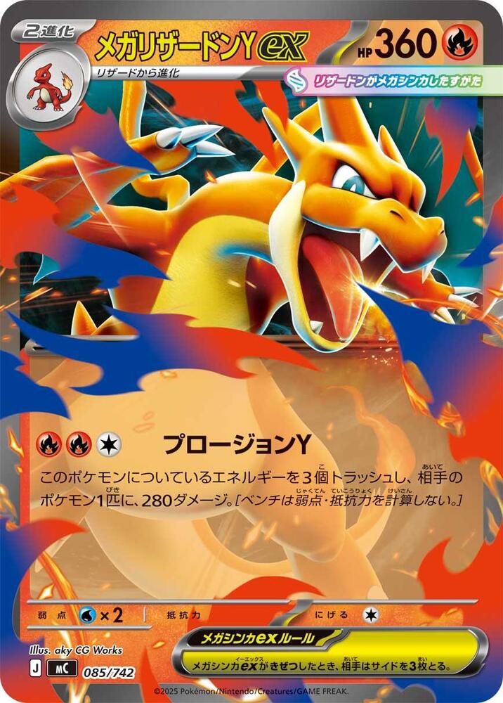 Mega Charizard Y ex 085/742 card from Start Deck 100 Battle Collection