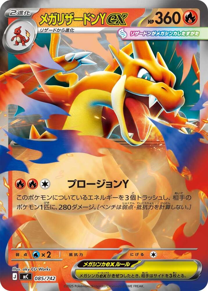 Mega Charizard Y ex (Mirror Holo) 085/742 card from Start Deck 100 Battle Collection